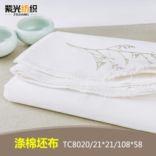 厂家直销TC布料8020纱卡混纺布21S中化喷气混纺面料梭织布料全面解析